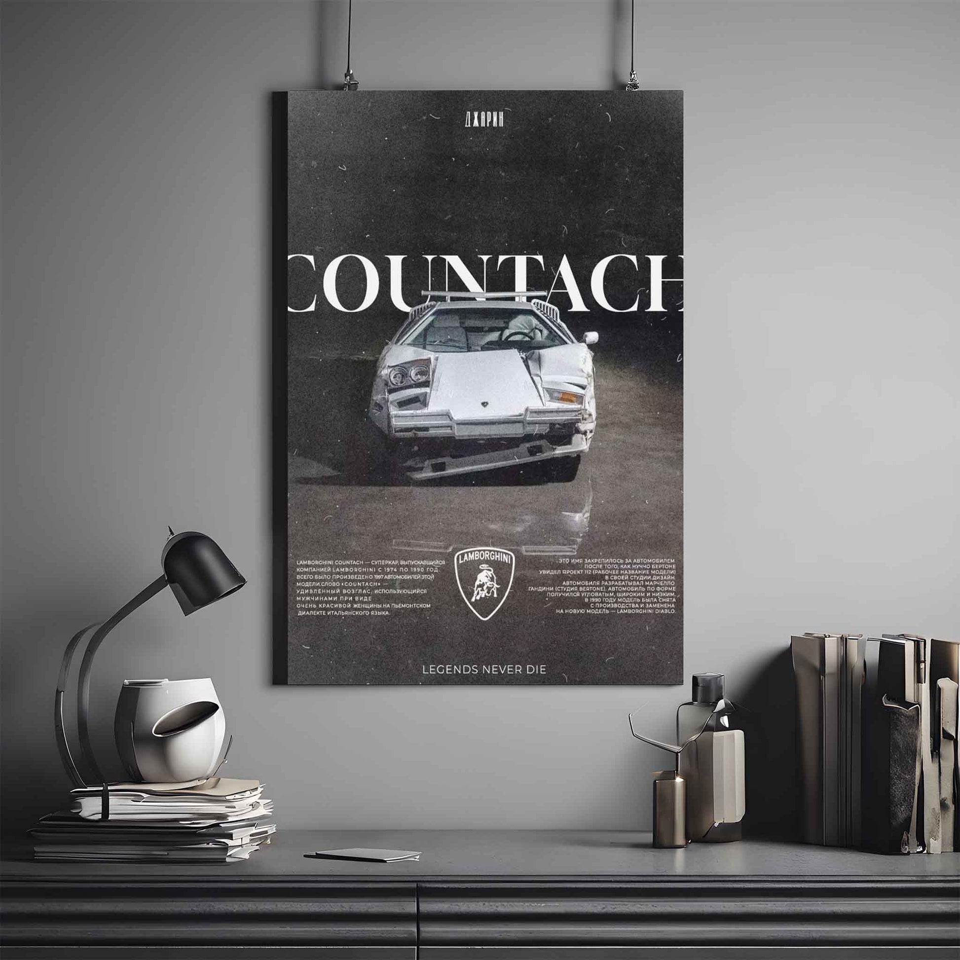 Lamborghini Poster